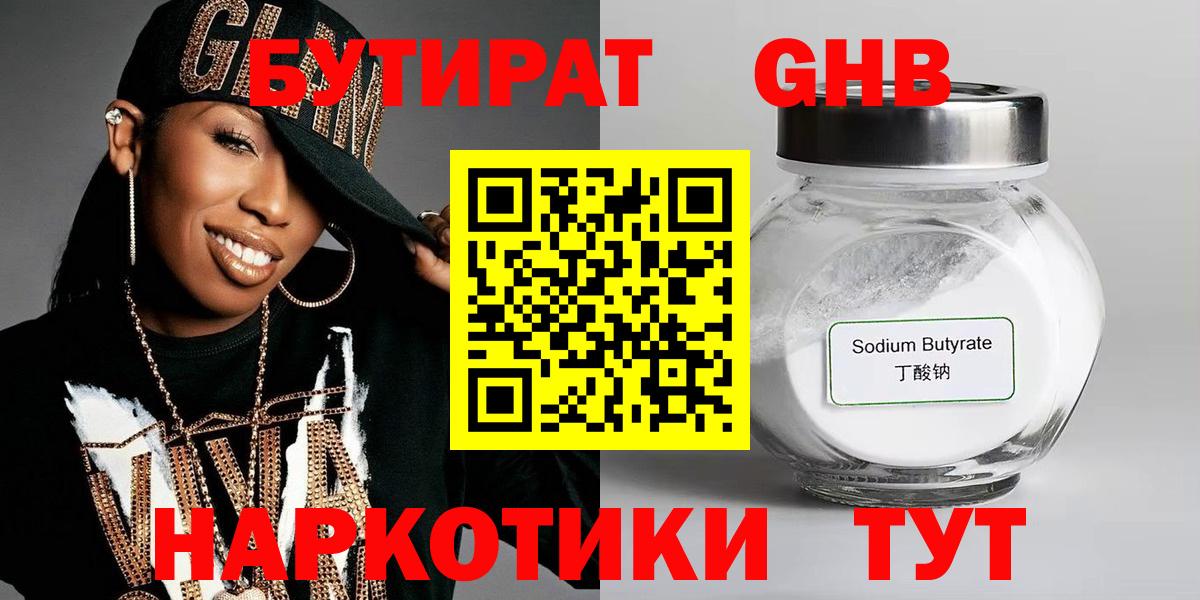 БУТИРАТ оксана  Вход с VPN  Электросталь 