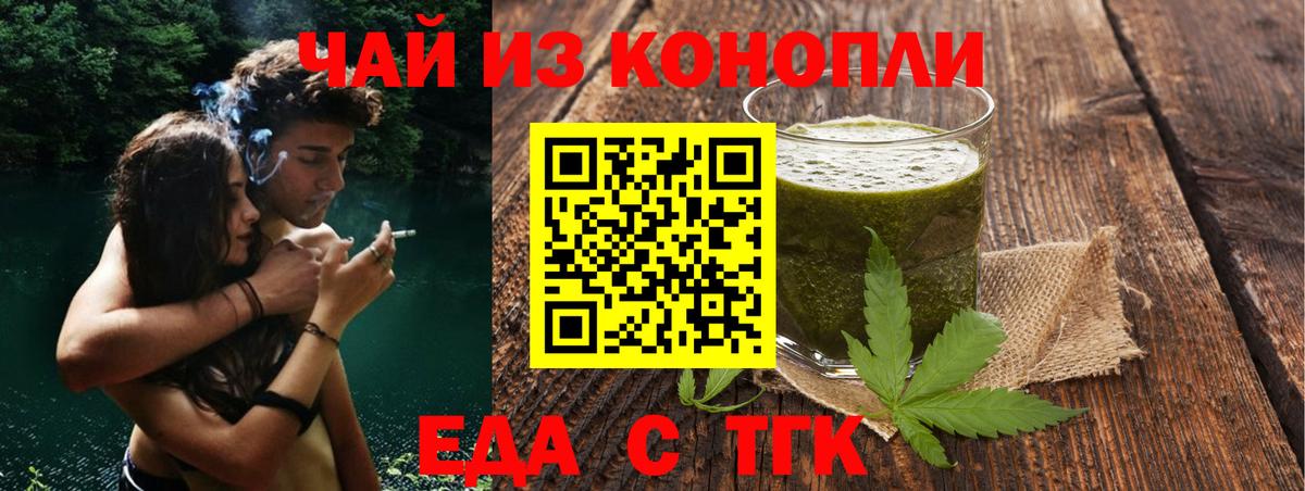 Электросталь  Печенье с ТГК марихуана  Вход с VPN 