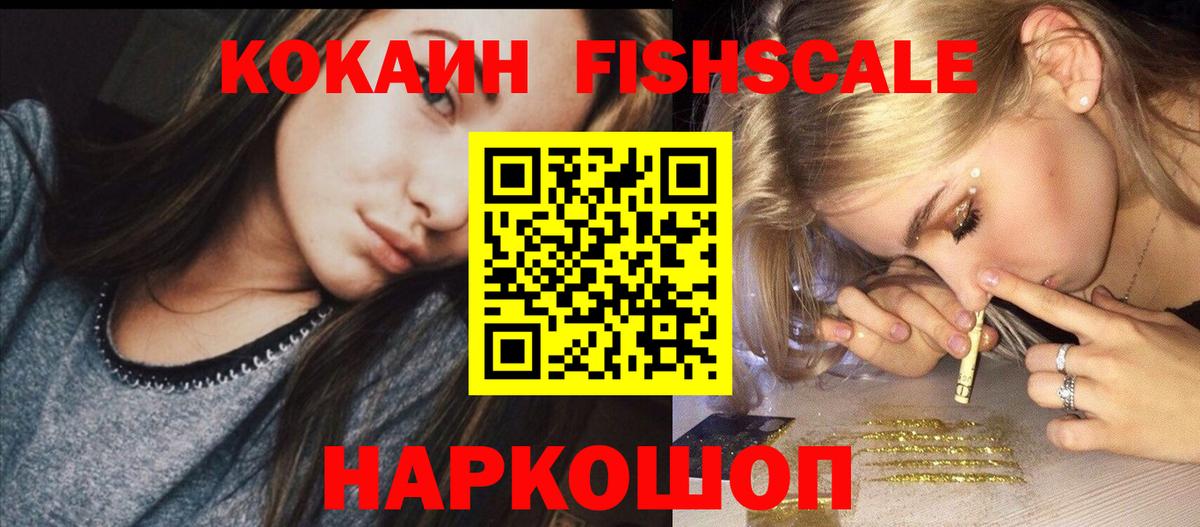 COCAIN Columbia  Вход с VPN  Электросталь  КОКАИН Перу 