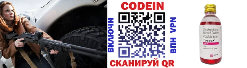 дарнет шоп  blacksprut вход  Кодеиновый сироп Lean Purple Drank  Электросталь 