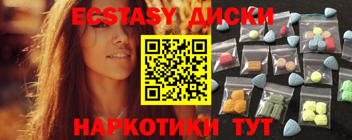 ЭКСТАЗИ 280мг Электросталь