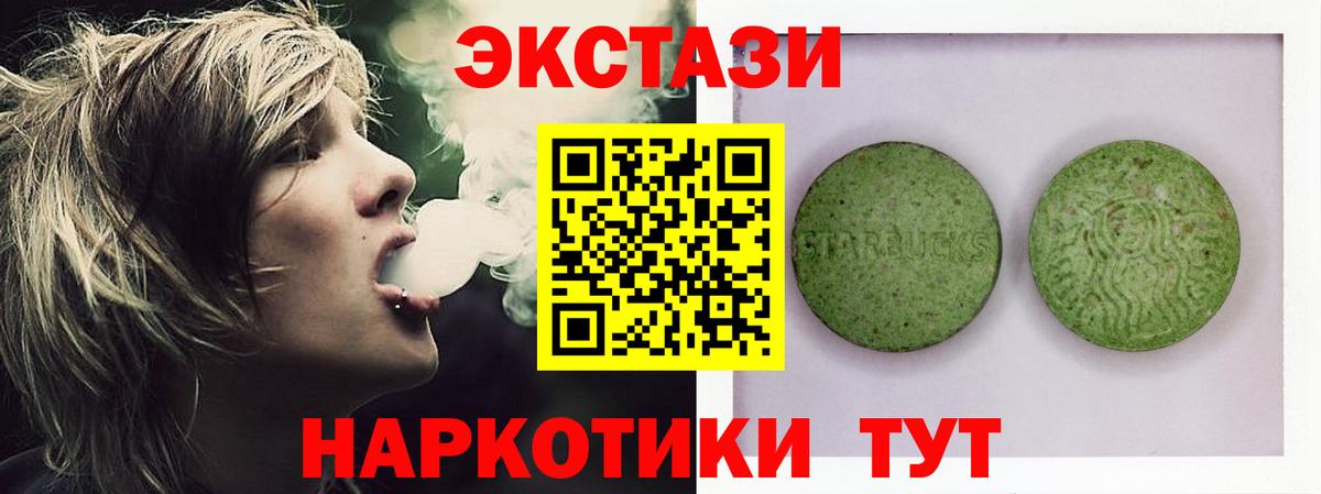 Электросталь  Ecstasy TESLA  Ecstasy  даркнет сайт  Вход с VPN  ЭКСТАЗИ mix 