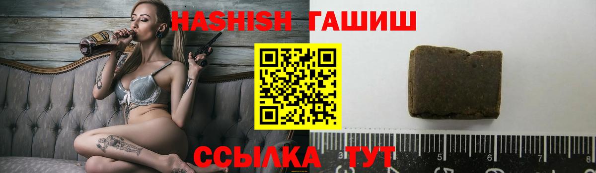 Электросталь  ГАШ гарик  ГАШ  ГАШ 40% ТГК  Вход с VPN 