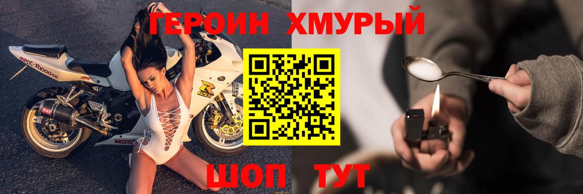 Электросталь  Героин  Вход с VPN  Героин Афган 