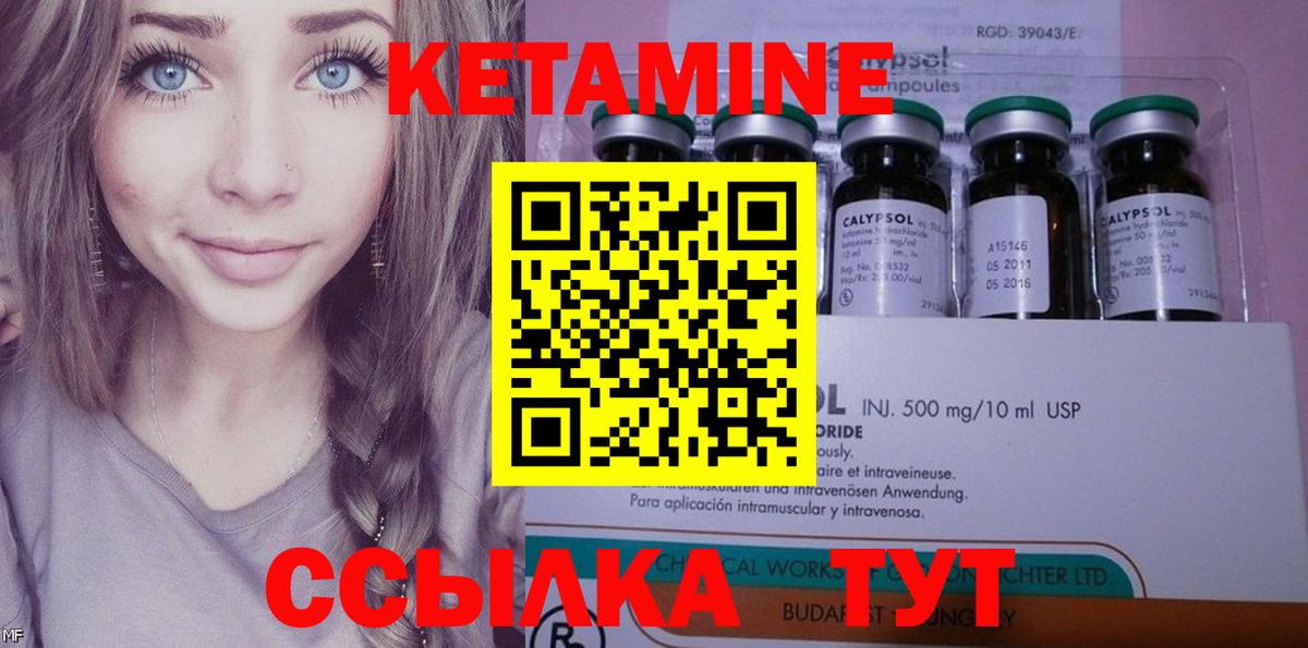 Кетамин VHQ  Вход с VPN  Электросталь 