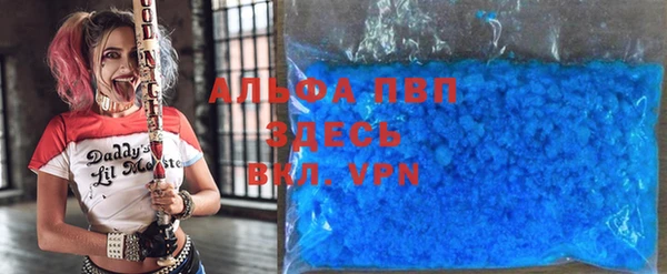 альфа пвп Абаза