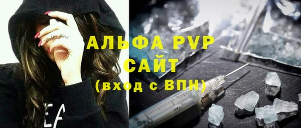 альфа пвп Абаза