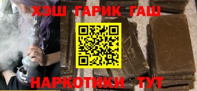 гашик Можайск