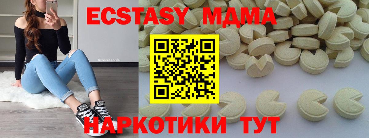 МДМА Molly  MDMA Molly  Вход с VPN  Электросталь 