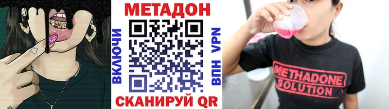 Метадон VHQ  Электросталь 