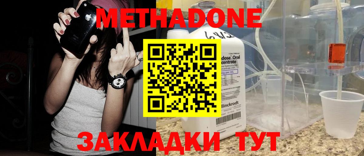 Метадон VHQ  Вход с VPN  Электросталь 