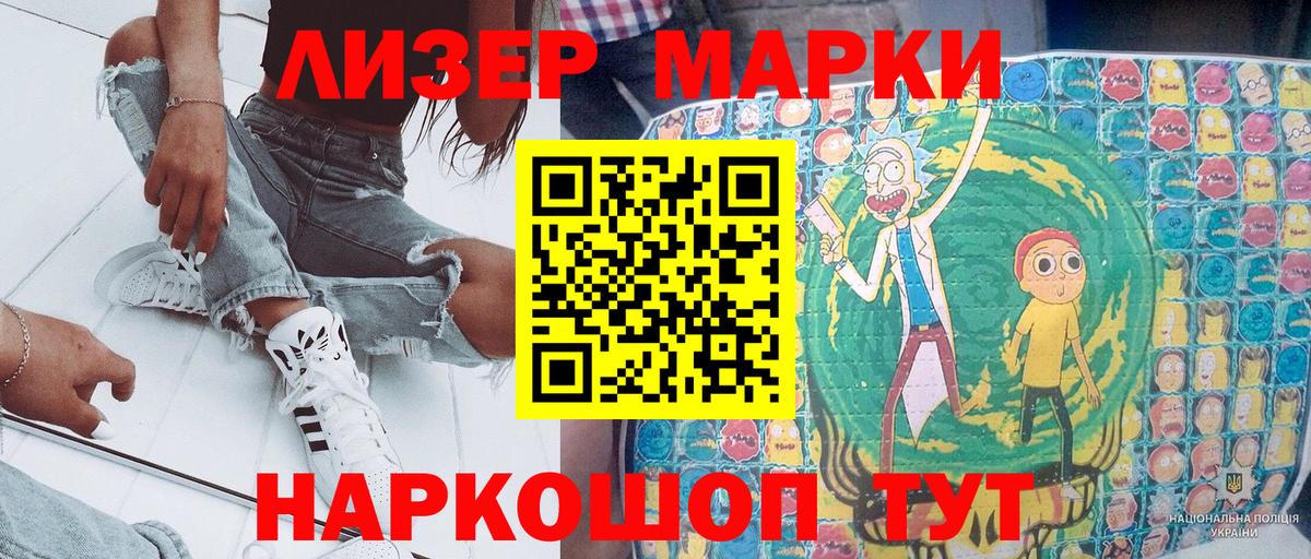 Марки N-bome 1,8мг Электросталь