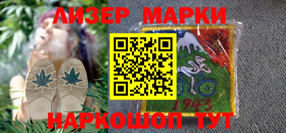 Марки NBOMe 1500мкг  Марки NBOMe 1500мкг  Электросталь  Вход с VPN 
