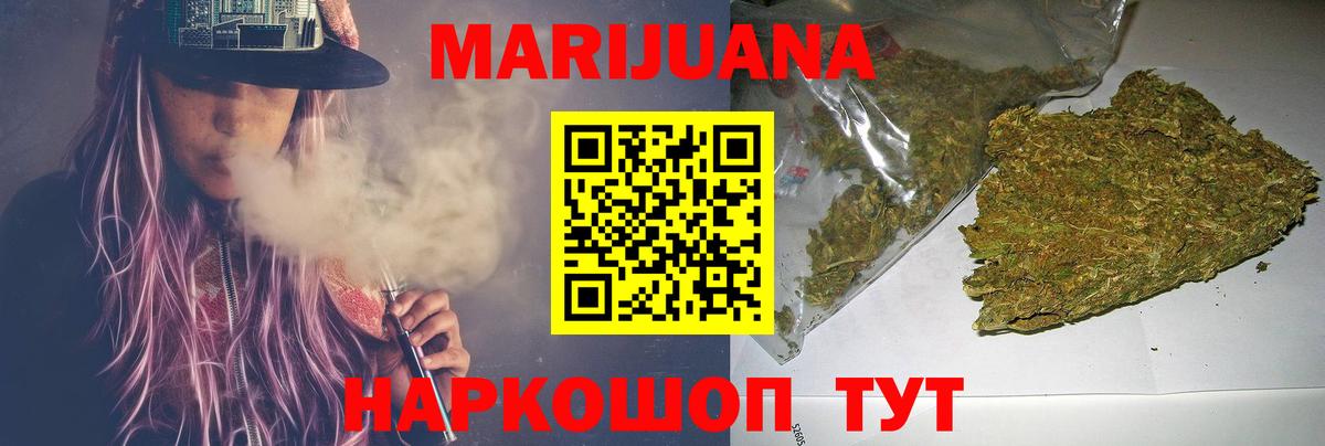 Бошки Шишки тримм  Каннабис THC 21%  Вход с VPN  Шишки марихуана Amnesia  Электросталь 
