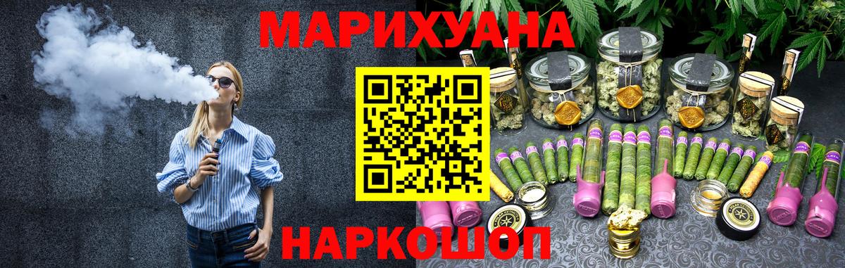 Бошки Шишки марихуана Электросталь